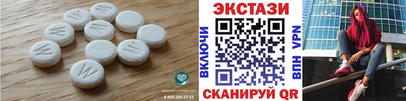 Ecstasy круглые  Вязьма 