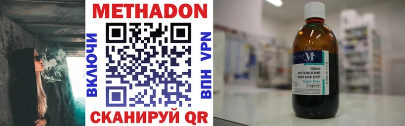 цены наркотик  Вязьма  МЕТАДОН VHQ 